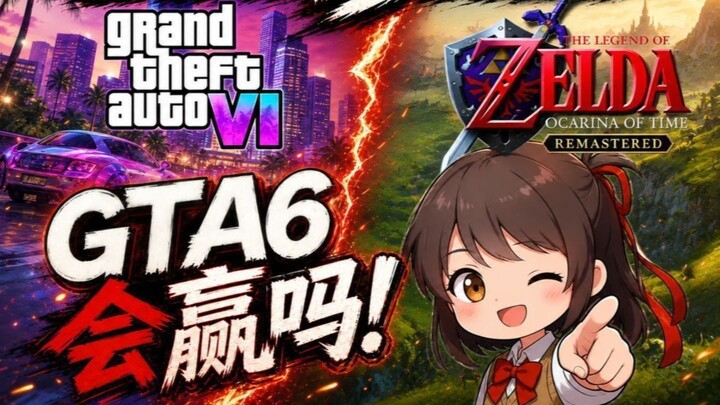 คุณหมายถึงว่า GTA 6 จะถูกดาบแห่งกาลเวลาตัดผ่านมิติจนกลายเป็น GTA 3 เหรอ? ผมรู้แค่ว่า Shadow Blade Ze