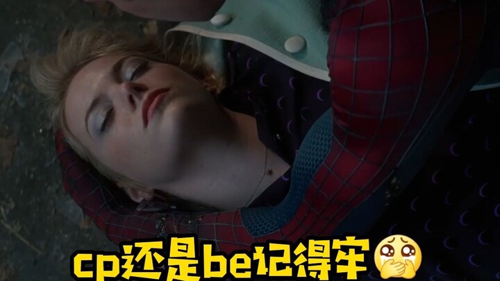 加菲和石头姐在拍摄格温之死前 故意7天没见面