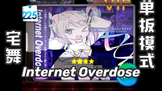 【Home Dance - INTERNET OVERDOSE】eDance Fame Tutorial Comparison/Fancy Crazy/Audio Track Replacement