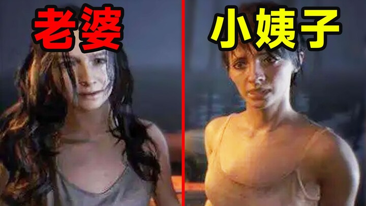 解药只有一个，你会救老婆还是小姨子？？？