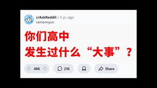 High School Incident