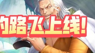 The new world version is finally coming! New World Luffy is coming soon! [One Piece: Burning Blood R