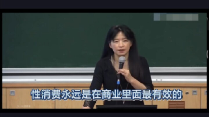[Professor Ou Lijuan] Why Jinjiang Literature and Sex-Related Films Are So Popular with Audiences