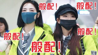 【许佳琪x孔雪儿】冰雪琪缘马上复婚！手牵手/对视！甜死了！