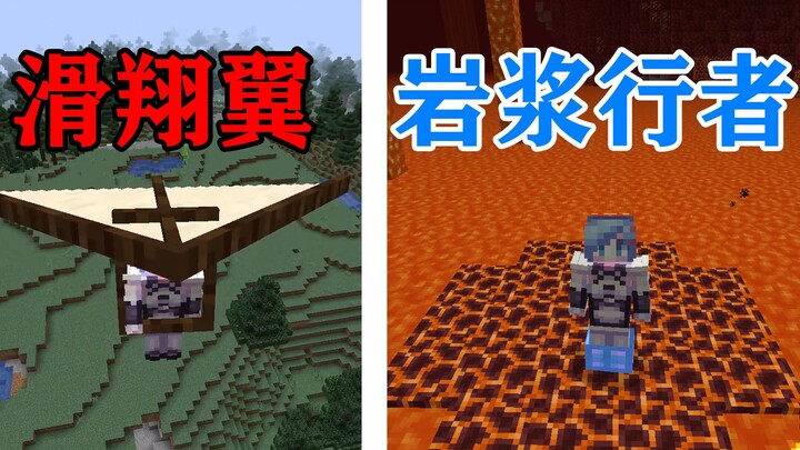 Khi MC được bổ sung thêm nhiều công cụ hữu ích! Liệu việc sinh tồn sẽ trở nên thuận tiện hơn? Minecr