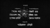 The Music Room (Jalsaghar) (1958) subtitle Indonesia full movie