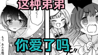 我可爱的弟弟哟，你一定很喜欢穿小裙子吧~