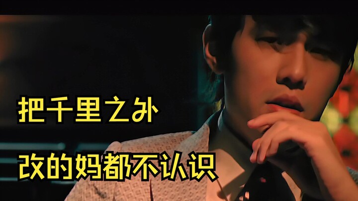 عندما قمت بتعديل أغنية جاكي شان "على بعد آلاف الأميال" لدرجة أن أمي نفسها لم تعد تتعرف عليها