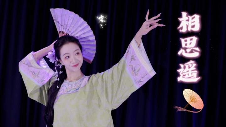 原创舞蹈《相思遥》