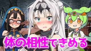 （熟肉）用身体相性来决定的勇者小队
