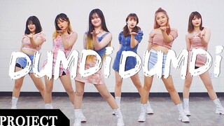 【MTY舞蹈企划案】 (G)I-DLE - DUMDi DUMDi【舞蹈翻跳】【MORE THAN PROJECT】