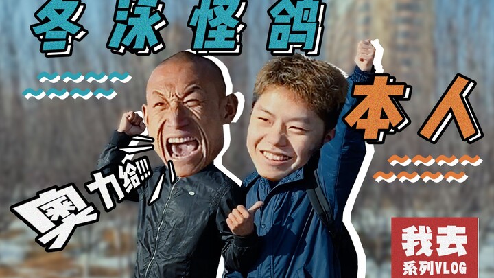 3天2200公里，我和「奥力给」奔现了