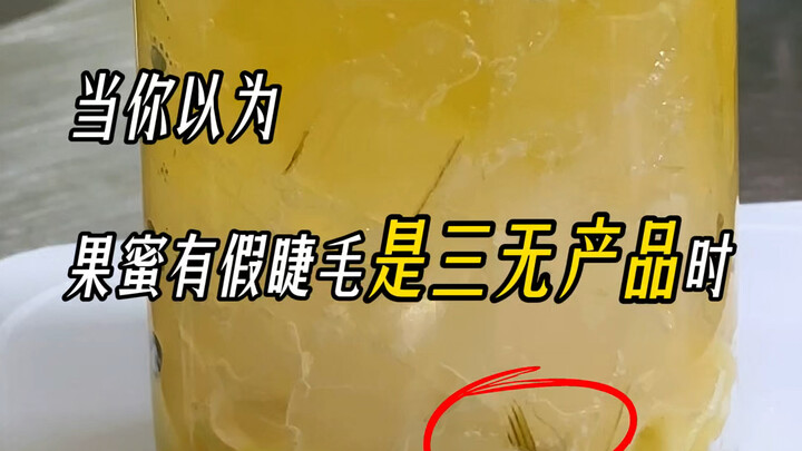 What kind of drink is this? Fake eyelashes actually showed up inside!