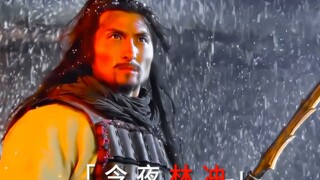 偏要这漫天飞雪，为我林冲呼啸一回！