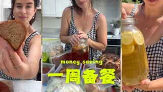 Kakak Hemat💖 Waktu persiapan makan seminggu, kurangi makanan olahan berat🥖