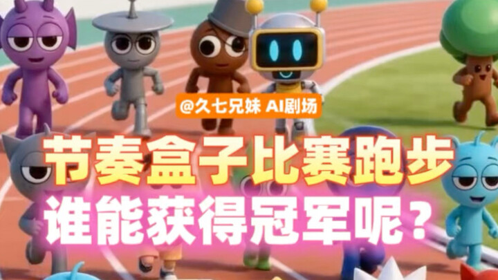 What if Rhythm Heaven joined a running race… #RhythmHeaven #AIBrawl #UsagiKoHachi #CrayonShin-chan #