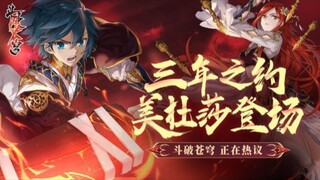 BTTH Season 5 Episode 47 Sub Indo ( Versi Manhua )