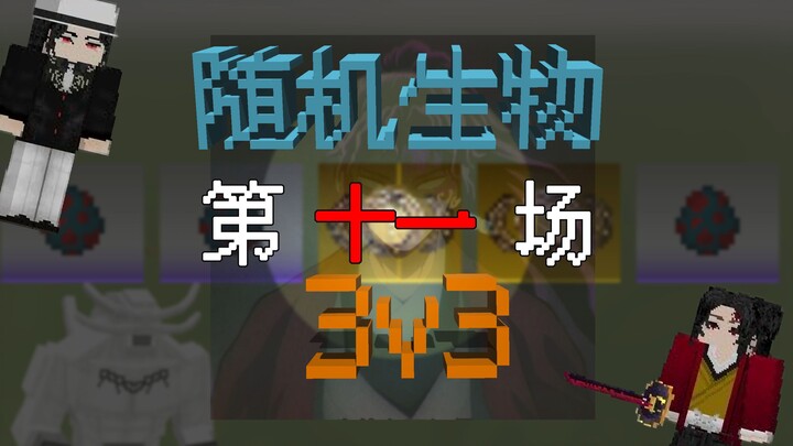 Minecraft: Demon Slayer–themed Random Creature 3v3 – Sun Breathing!