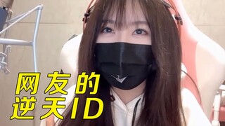 Xiao Tuantuan gradually Ma Huanian netizens' anti-sky ID, calling it too exciting
