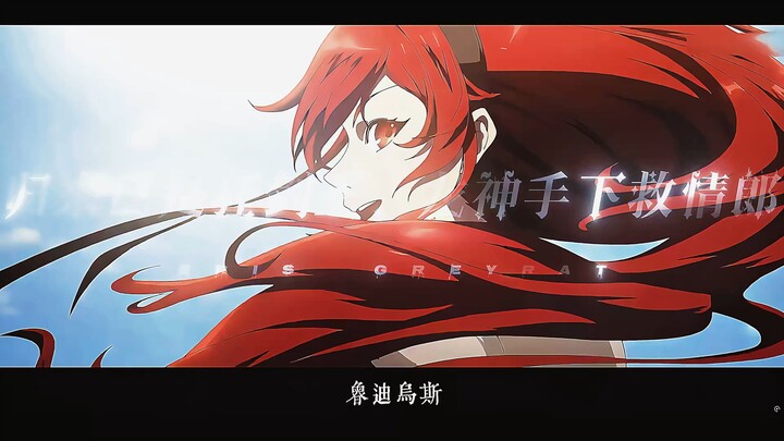 『无职转生转折点四』不善言辞的少女，用行动证明对你的爱