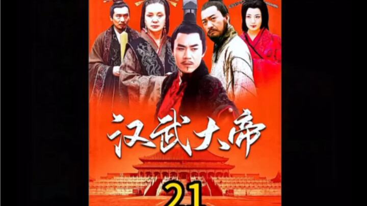 When it comes to setting rules and enforcing authority, only Emperor Wu of Han can handle it!