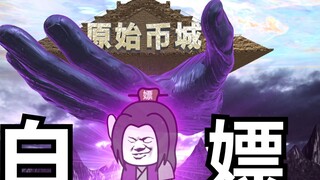 Công ty Tam đại đấu với Tộc trưởng mại dâm: Trailer