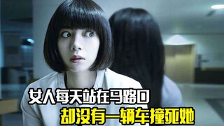 女人每天站在马路口，却没有一辆车撞死她