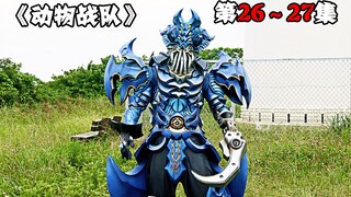 怪人盯上朋友婚礼，大和激发出单刷干部的实力，成功击退怪人