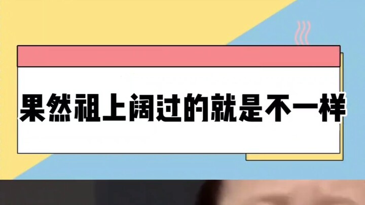 As expected, those with a wealthy ancestral background are just different!