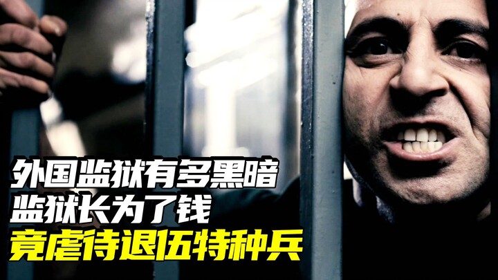 富二代当街调戏女人，可不料女人的老公是特种兵