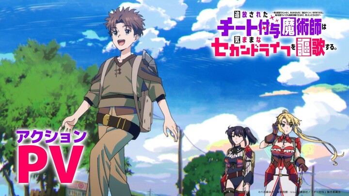 The Laid-Off Cheat-Granting Mage Enjoys a New Life ||Official Teaser 2