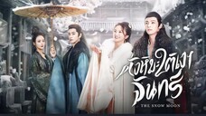 ดั่งหิมะใต้เงาจันทร์ (พากย์ไทย)