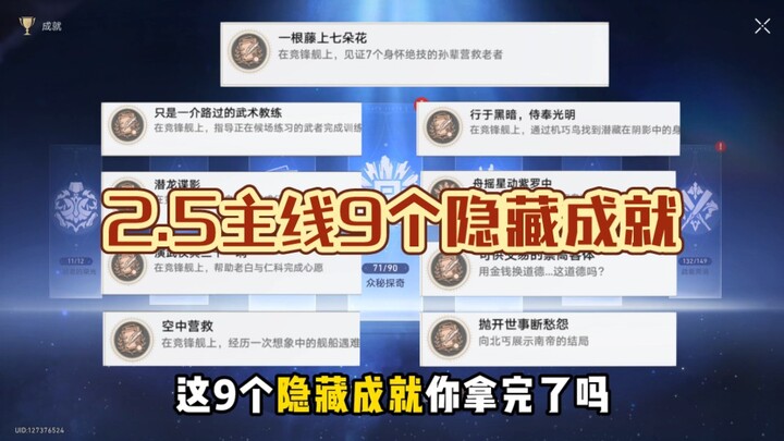 9 Hidden Achievements You Might Miss After Finishing the 2.5 Main Story!