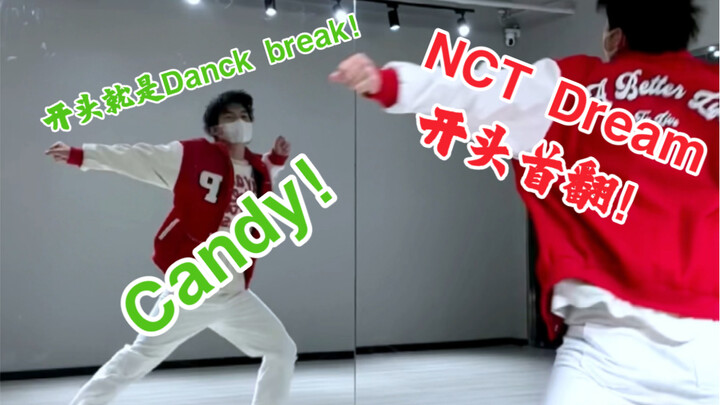 [NCT DREAM]开头首翻！梦队的梦是美梦的梦！最爱的Candy开头翻跳！