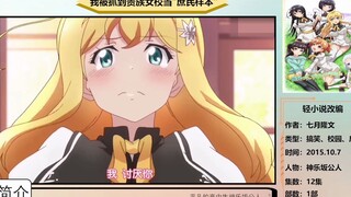 盘点后宫起火的动漫
