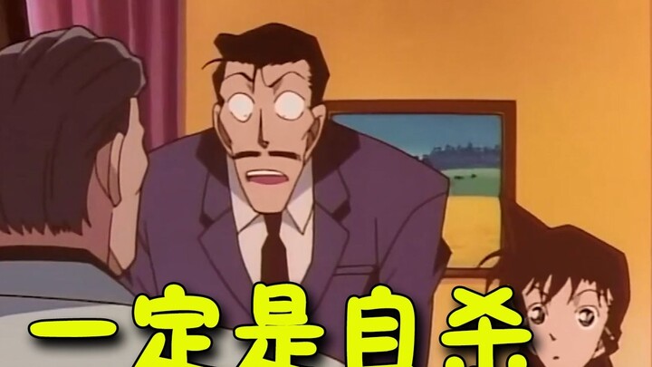[Conan] Karena kejahatannya terlalu sulit, Kogoro sangat yakin bahwa itu adalah bunuh diri, namun pa