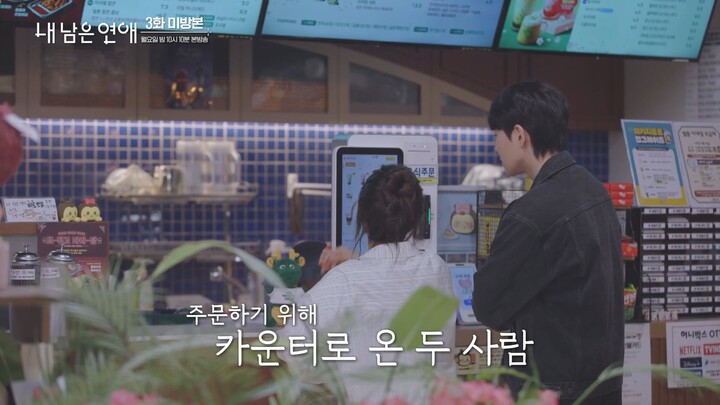 Love Against Time Ep. 3 Unreleased — Minyoung Jongeun Healing Date