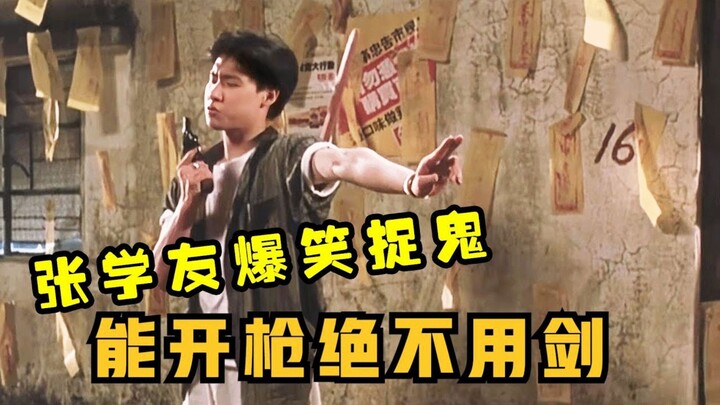 Jacky Cheung’s hilarious ghost-busting—always reaching for the gun instead of the sword! Laugh every