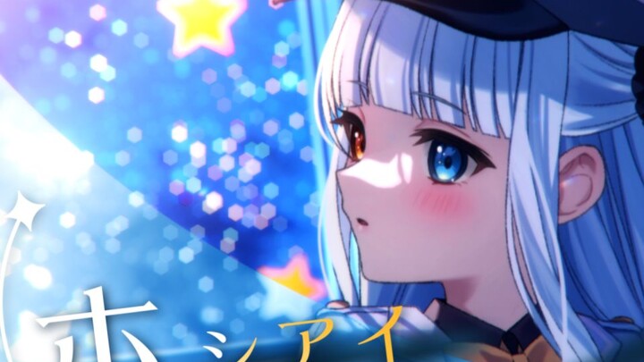 【MV ต้นฉบับ】เพลง “โฮชิไอ / เลฟตี้มอนสเตอร์” คัฟเวอร์โดย [คางุระเมอะ]