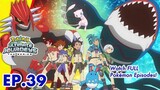 Pokémon Ultimate Journeys: The Series | Episode 39