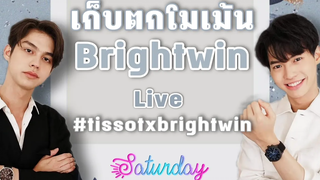 ขุดโมเม้นเก่า BrightWin มาต่อชีวิตชาวด้อม