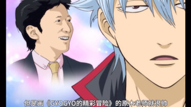 Bạn thậm chí có thể nhìn thấy jojo trong Gintama