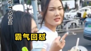 คนอื่นหัวเราะเยาะฉันที่บ้าเกินไป ฉันหัวเราะเยาะพวกเขาที่มองอะไรไม่ทะลุ คุณไม่ได้อายหรอก คนอื่นต่างหา
