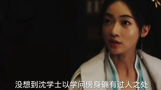 薛芳菲接近沈玉容，俩人避雨，薛芳菲出来后碰见萧蘅，萧蘅满脸嫌弃的挑掉披风