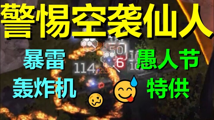 【APEX】Beware of Aerial Attacks, the Immortal