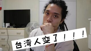 Rakyat Taiwan, bangun! Saya turut berduka cita untuk Taiwan saat ini!