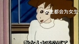 [Crayon Shin-chan] Masyarakat ini