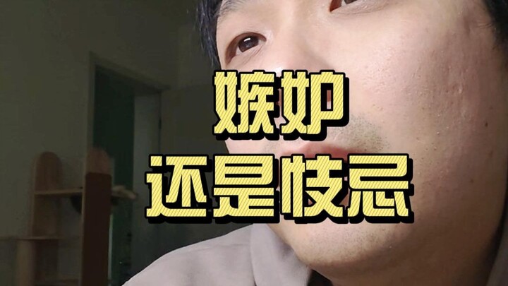 Ganh ghét, hay là đố kỵ?