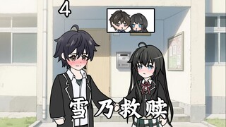 这一刻，女孩开始相信，他是真的对她好了！
