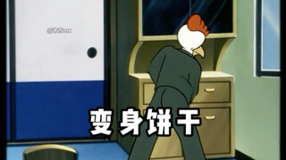 بسكويت التحول من دوروهيكو!